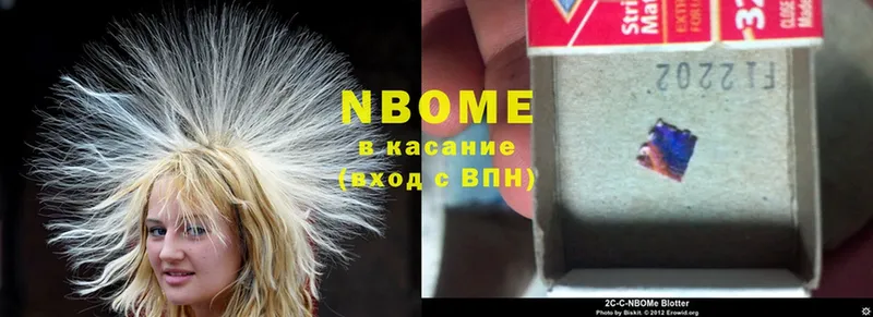 Марки NBOMe 1,8мг Агидель